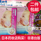 两件包邮 日本 mandom_Beauty曼丹水感肌 超保湿面膜 5片装3种选
