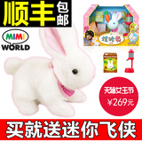 拉比兔韩国mimiworld可爱智能宠物兔女孩过家家生日礼物儿童玩具