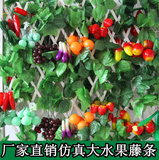 仿真大号水果藤条 塑料花绿植葡萄叶吊顶批发挂葫芦壁缠绕装饰花