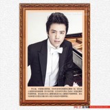 国外音乐家海报订制琴行教室装饰挂图作曲钢琴指挥家画像 李云迪