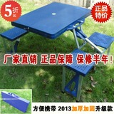 蓝色ABS塑料连体折叠桌 保险咨询台 展业桌 便携式折叠桌椅