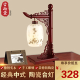 现代简约中式陶瓷台灯卧室床头灯奢华装饰中式台灯创意客厅书房灯