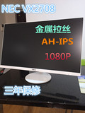 无边框27寸广视角IPS液晶显示器NEC电脑屏幕新款超大高清专业作图