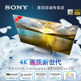 Sony/索尼 KD-55X8500D 55英寸4K/HDR高清液晶平板网络智能电视机