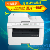 富士施乐M225DW黑白激光打印机一体机自动双面打印复印扫描268DW