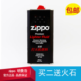 ZIPPO芝宝打火机配件 原装专用油 大瓶 355ML 中文标识 专柜正品
