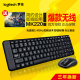 罗技MK220无线键盘鼠标套装USB台式笔记本电脑办公无线键鼠套装套