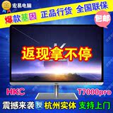 【减价】 HKC/惠科 T7000pro 27寸IPS液晶显示器 超高分辨率