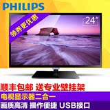 Philips/飞利浦 24PFF2650/T3 24英寸液晶电视机 平板电视显示器