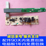 H010CU001原装伊莱克斯BCD-182E 195EL冰箱电脑板P010U001 显示板