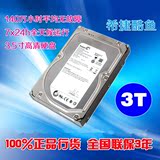 海康威视渠道Seagate/希捷 ST3000VX006监控录像机专用3T硬盘正品