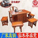 功夫茶桌椅组合 中式实木泡茶台明清仿古实木家具1.2米电磁炉茶桌