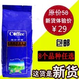 蓝山咖啡豆进口意大利咖啡豆450克 星巴克专用可磨纯黑咖啡粉包邮