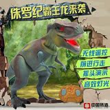 霸王龙遥控侏罗纪仿真行走恐龙儿童走路动物玩具电动大号恐龙模型