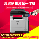 惠普/HP M521DW 黑白激光多功能一体机 打印 复印 扫描 传真