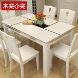 实木长方形大理石餐桌椅组合黑白色烤漆现代简约时尚餐厅饭桌家具