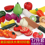 木制磁性蔬菜水果切切乐切水果玩具切切看男女孩过家家套装礼物