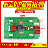 电焊机配件线路板瑞凌/佳士上板ZX7-300/LGK/WS三相焊机线路板