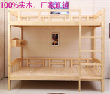 厂家直销幼儿园高低床实木儿童上下铺床员工双层床子母床定制