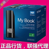 西部WD My Book 3.5英寸 USB3.0 加密移动硬盘3TB 联强大陆行货
