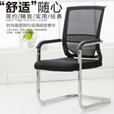 电脑椅职员椅特价办公椅家用旋转椅升降网布椅子人体工学钢制脚