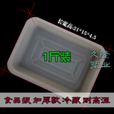 小龙虾托盘一次性真空包装盒生海保鲜食品打包斤长方形餐具1斤装
