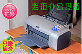 爱普生R210/R230/R270/290/T50打印机 6色喷墨照片打印机 热转印