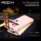 ROCK 苹果6Plus手机壳5.5镜面iPhone6S Plus金属边框新款奢华粉色