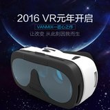 热卖VANMIX虚拟现实头戴式手机vr眼镜苹果安卓3d眼镜影院电视电脑