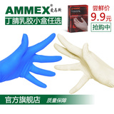 爱马斯实验室工业橡胶防尘静电耐磨乳胶厨房薄款皮手套一次性丁腈