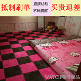 拼图地垫卧室地毯满铺60毛绒面加厚拼接泡沫地垫儿童榻榻米床边毯