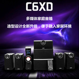 Edifier/漫步者C6XD光纤5.1家庭影院音响 重低音炮木质音箱 正品