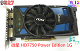 微星 HD7750 Power Edition 1G 秒 HD7770 GTX750 250 260X 6850