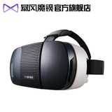 暴风魔镜3代Plus 纪念版 3d虚拟现实智能眼镜头戴式 VR智能眼镜