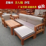 老榆木沙发中式实木沙发美人榻新中式现代简约组合沙发转角沙发