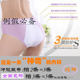 【2送1包邮】棉纯色生理期3层防漏三角内裤女士低腰产妇月子专用