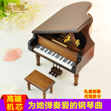 精品木质钢琴音乐盒八音盒生日礼物女生送女朋友闺蜜浪漫创意新奇