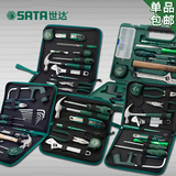 包邮世达SATA 基本家庭物业办公室维修组合套装手动工具套装