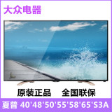 Sharp/夏普 LCD-55S3A智能安卓无线网络55英寸LED液晶平板电视机