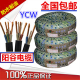 YCW3芯X35平方+1铜芯护套线橡胶防水耐油电源线电缆YJV KVV RVV