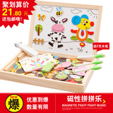 儿童磁性拼拼乐拼图画板男孩女宝宝益智力玩具1-2-3周岁4-5-6-7岁
