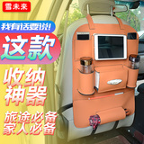 汽车座椅收纳袋皮革车载储物袋多功能车用椅背挂袋储物格汽车用品