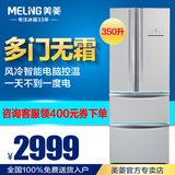 MeiLing/美菱 BCD-350WT法式多门电冰箱风冷无霜家用节能电脑控温