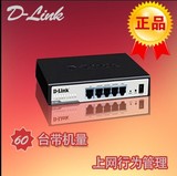 D-LINK DI-7002 企业管理路由器 多WAN口 7001升级版 dlink 正品