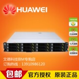 HUAWEI 华为服务器RH2285H V2/E5-2407v2/8G/无硬盘/2*GE/460W