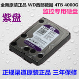 海康监控录像机专用硬盘 WD/西部数据 WD40PURX 紫盘WD4TB西数 4T