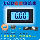 YB5135D 三位半 LCD 液晶 数字 AC电流表头 数显 交流电流表 7106