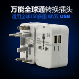 全球通用出国万能转换插座插头多功能USB电源转换器欧洲泰国香港
