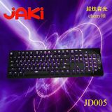 JAKI JD005 台产 背光游戏 机械键盘 樱桃轴 双色键帽 宏编程