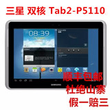 二手Samsung/三星GALAXY TAB2 10.1GT-P5110WIFI16GB双核平板电脑